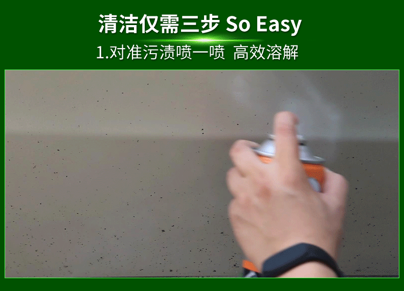 Xie Shijie -161021 -Иметь на пятно спрей и опрыскивать эффективное растворение .gif