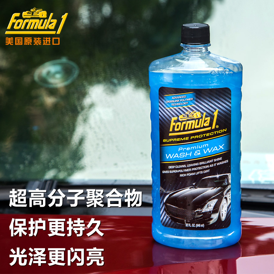 FORMULA1超浓缩车用聚合物洗车液泡沫清洁剂柏油清洗剂洗车水蜡