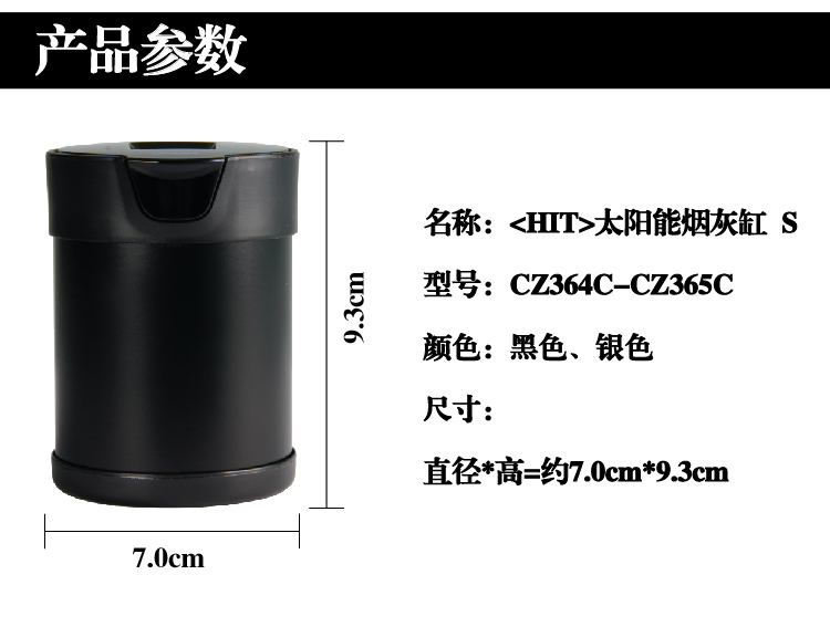 快美特 太阳能高档车用车载烟灰缸 CZ364C 365C LED铝合金烟灰缸