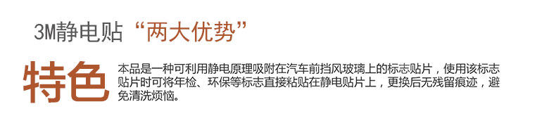 Статическая наклейка Описание_24