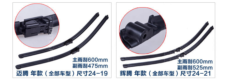 Yocar Volkswagen выделенное стеклоочистите