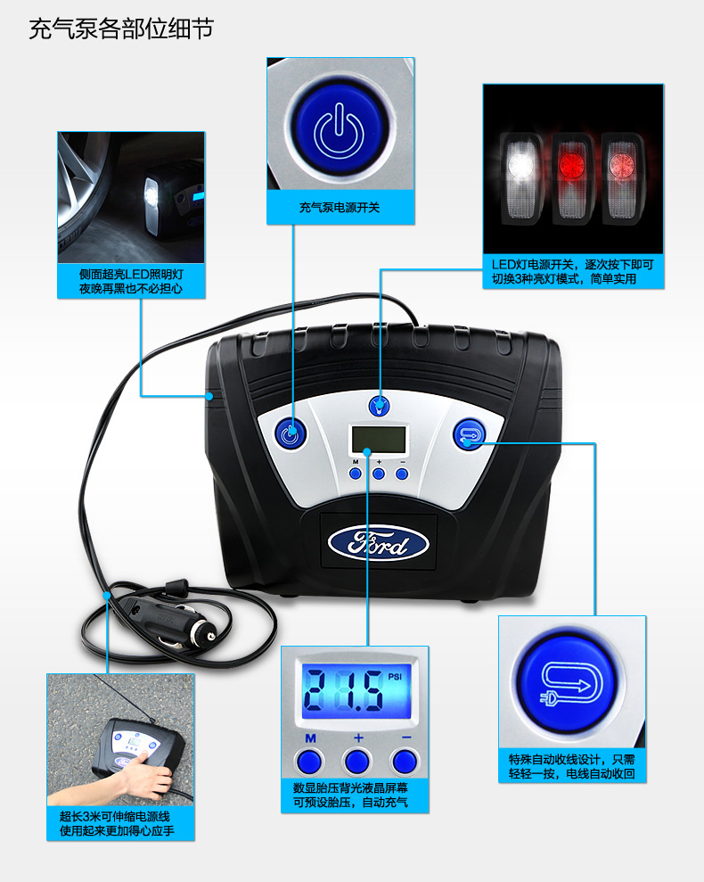 正品福特 智能数控车载充气泵 轮胎打气筒预设胎压汽车轮胎打气泵
