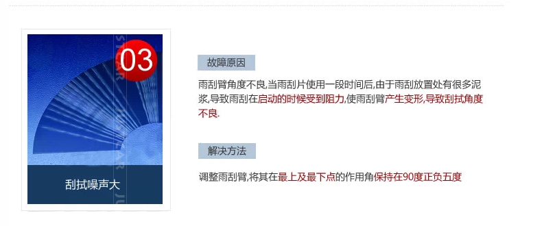 Mazda Wiper Описание Оптимизация_26