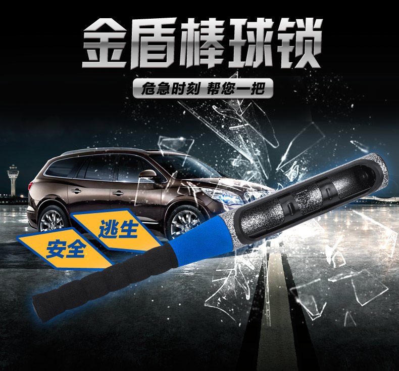 Golden Shield Baseball Lock Description_01.jpg