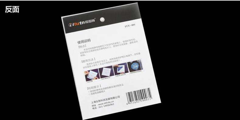 Статическая наклейка описание new_03.jpg