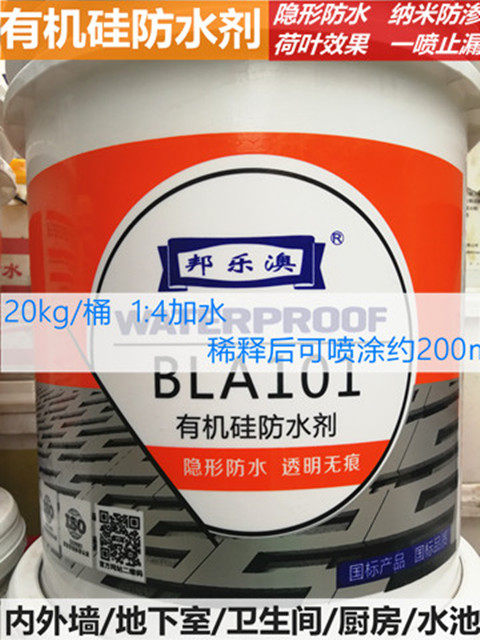 Permeable Mortar Exterior Wall Anti-seepage Waterproof Coating Wanke Coated with Silicone Waterproofing Agent