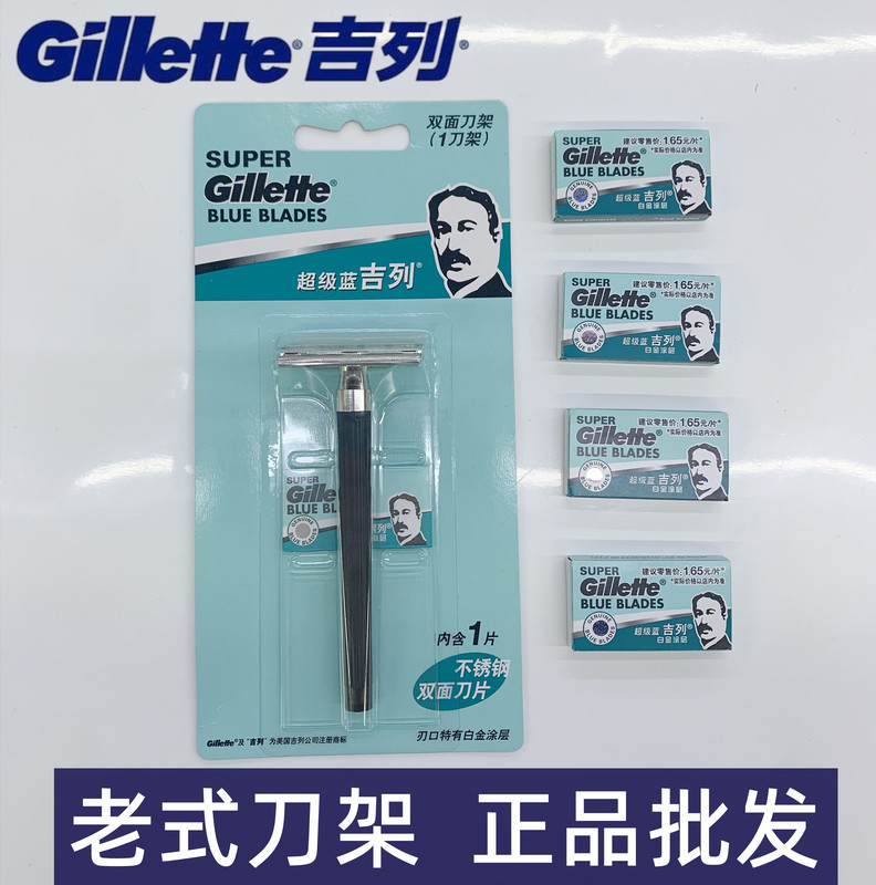 Blue Gillette Manual Double-Sided Razor Holder Manual Razor Classic Razor Holder 21D Blue Gillette Manual Double-Sided Razor Holder Manual Razor Classic Razor Holder 21D