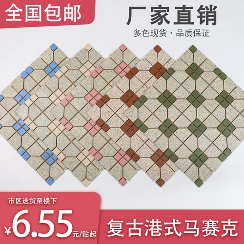 Гонконг -стиль цветочный кирпич 300*300 ретро -мозаичная ледяная комната