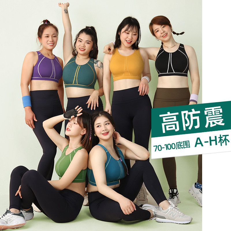 Professional Sports Underwear High Strength Shockproof Anti Drooping Running Fitness Big Chest Size Big Size Underwear Vest Fat Mm Summer Thin