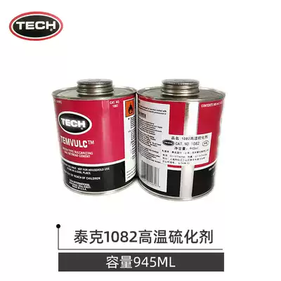 Tektronix 1082 high temperature tire glue high temperature vulcanizing agent Tektronix hot tonic glue fire original imported