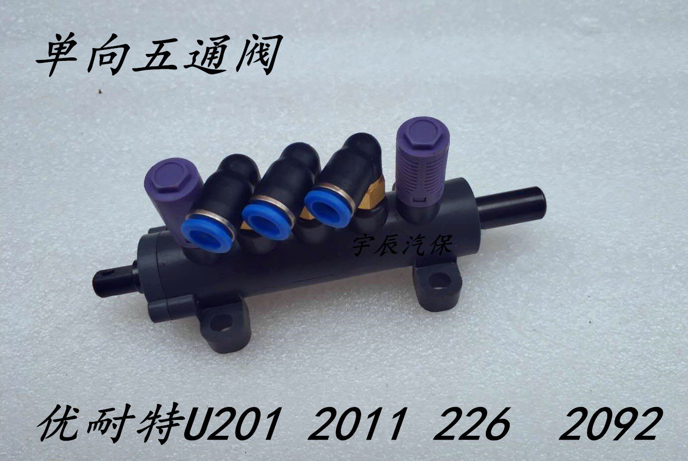 Tire picker tire removal machine accessories Unite five-way valve tire removal machine pneumatic valve tire changer foot pedal pneumatic switch