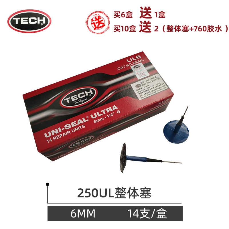 Tektronix mushroom nail tire patch negative overall plug 3 4 5 6 8mm pushpin plug 250UL tire cold patch