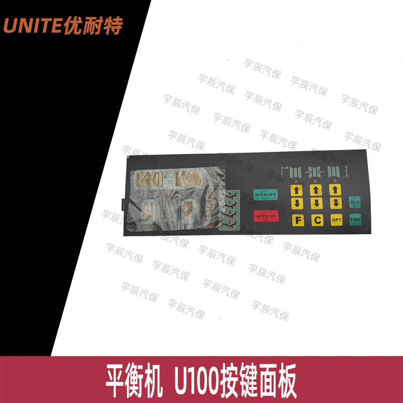Shanghai Unite balance machine original accessories U-100 balance machine button plate balancer control panel
