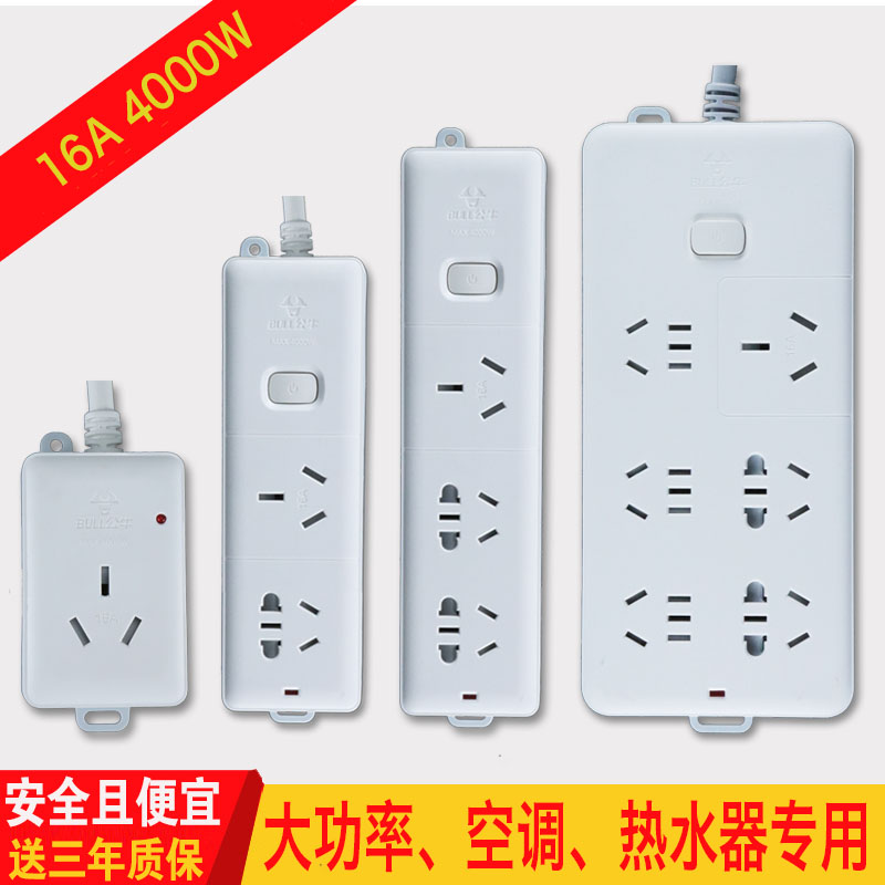 Bull socket 10 to 16A air conditioning high-power special socket plug strip plug board with switch extension wire wiring board