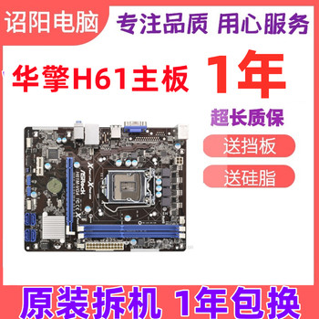Asrock/Asrock Technology H61M-Vs4 B75 Z77 Desktop Computer Motherboard H61M-Vs3 Vg4