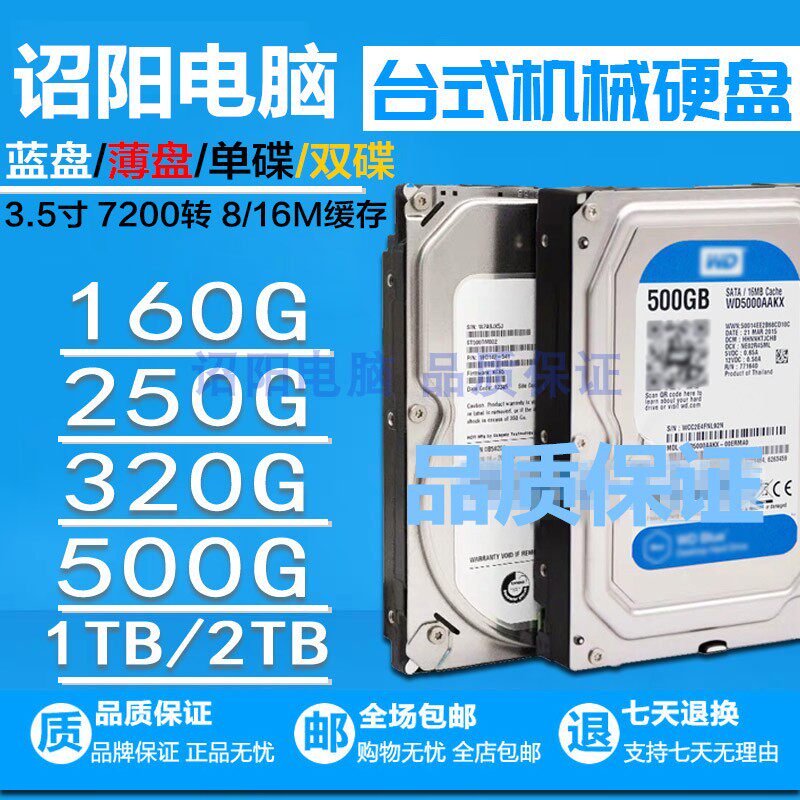 3 5 inch 250G 320G 500g 1T 2T desktop computer IDE parallel port SATA serial computer hard disk