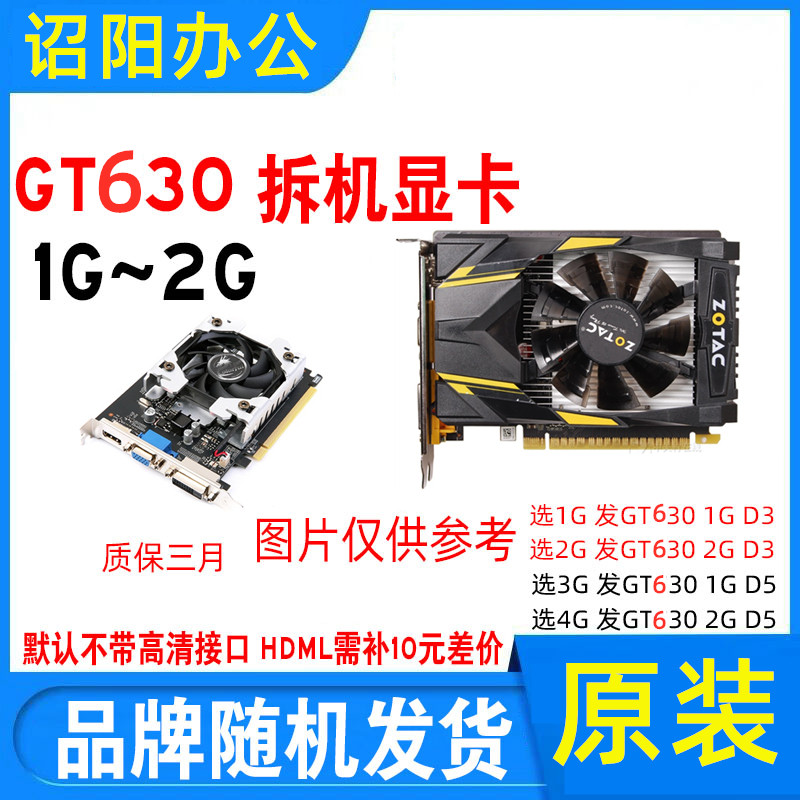Gigabyte Jijia GT630 Real 1G2G D3 DDR5 PCI Desktop Game Independent Display Card