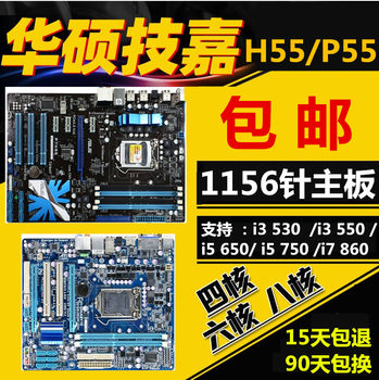 Asus Original Disassembled H55 P55 Motherboard Asrock Biostar Gigabyte Lga1156 Socket Desktop Computer Motherboard