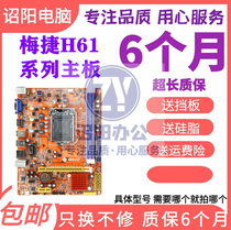 H61 motherboard Soyo SY-H61L-M SY-I6H-L V2 0 3 0 4 0 4 1 LGA1155