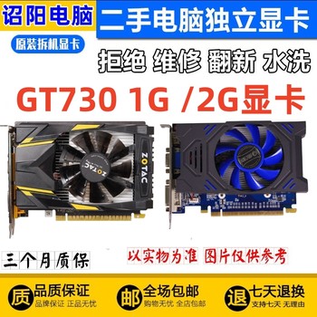 Colorful Galaxy Gigabyte Asus Zotac Msi Desktop Gt730 1g 2g 4g Computer Graphics Card