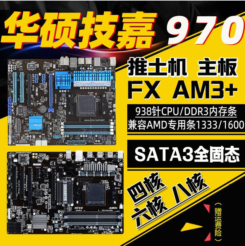 Gigabyte Gigabyte 970A-DS3P AM3 AM3 FX Bulldozer Octa-core Motherboard 938-pin DDR3