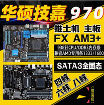Gigabyte Gigabyte 970A-DS3P AM3 AM3 FX Bulldozer eight-core motherboard 938 Pin DDR3