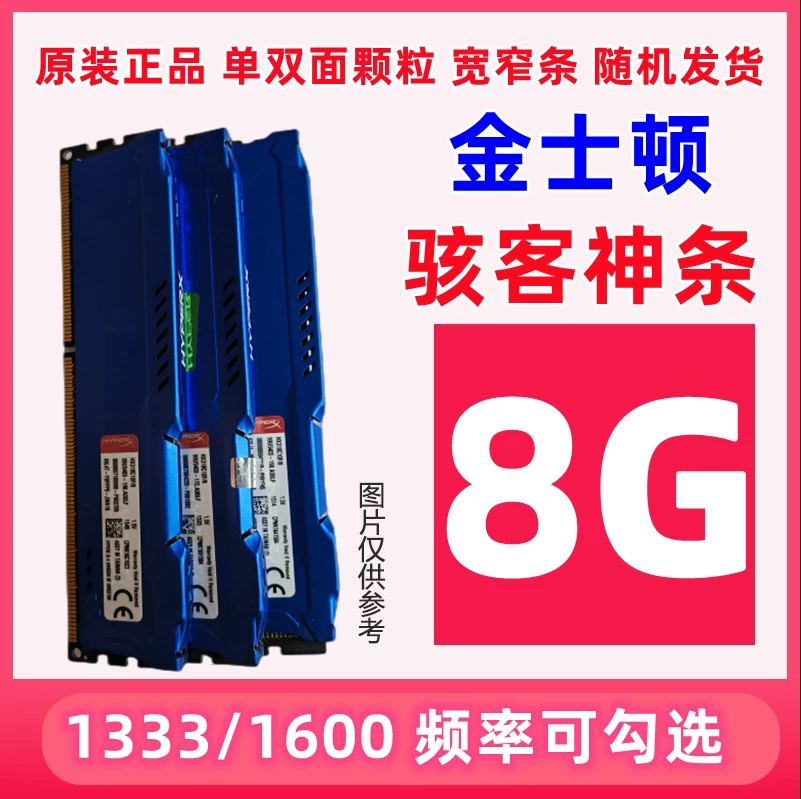 Память Kingston DDR3 4Г 8Г 1333 1600 для настольного компьютера ADATA полностью совместима с памятью третьего поколения