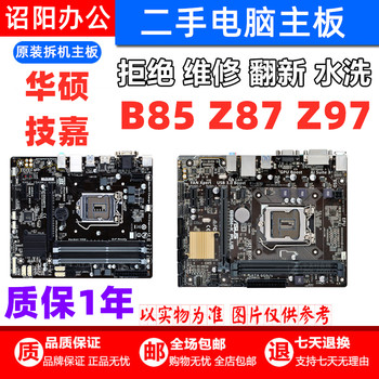 Gigabyte/Gigabyte B85M-D3V Hd3 1150-Pin Asus B85M-K/F Z87Z97 Computer Motherboard