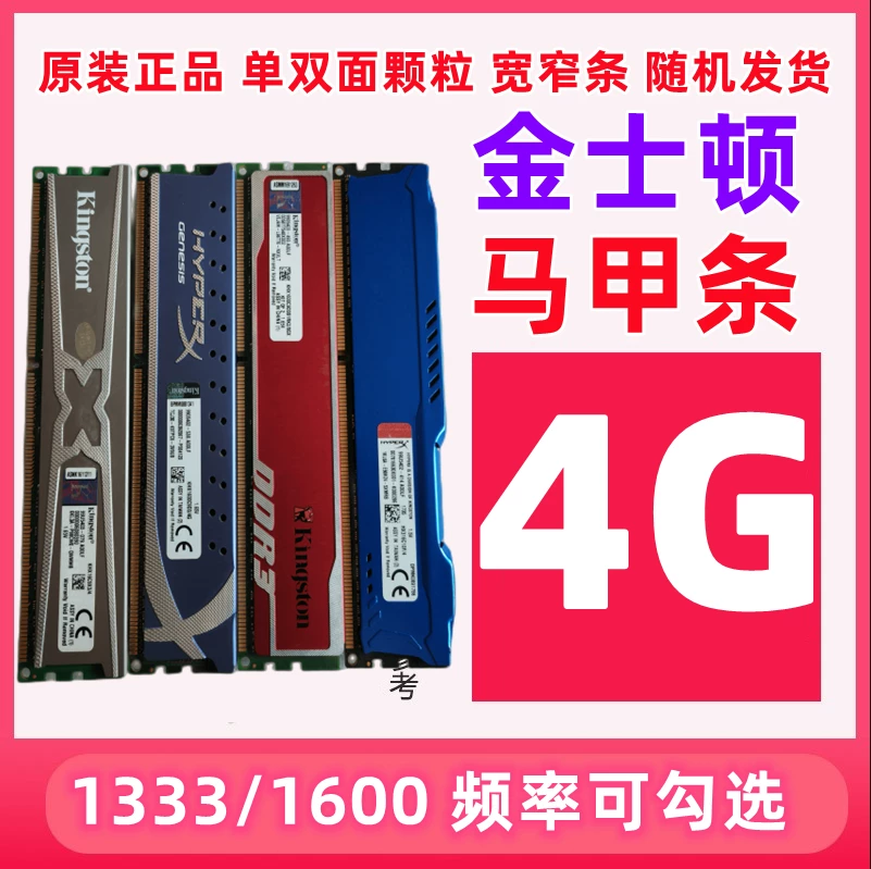 Память Kingston DDR3 4Г 8Г 1333 1600 для настольного компьютера ADATA полностью совместима с памятью третьего поколения