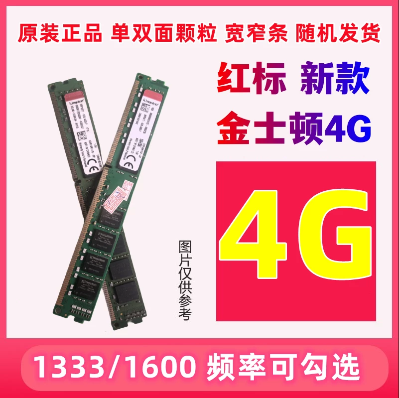 Память Kingston DDR3 4Г 8Г 1333 1600 для настольного компьютера ADATA полностью совместима с памятью третьего поколения