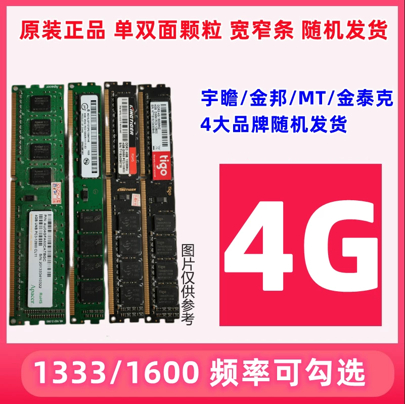 Память Kingston DDR3 4Г 8Г 1333 1600 для настольного компьютера ADATA полностью совместима с памятью третьего поколения