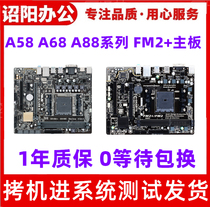 Takaqi Rainbow Ang Dazhongxuan Metevashu FM2 FMb A58 A68 A78 A88 computer mainboard