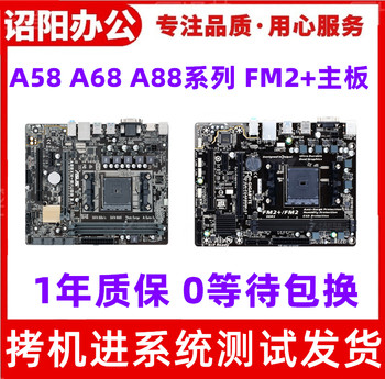 Gigabyte Colorful Asus Fm2+ Fmb A58 A68 A78 A88 A85 75 Fm2 Desktop Computer Motherboard