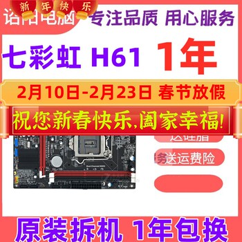 Colorful/Seven Colors H61U H61M-Hd Motherboard Cf-G6-Mx 1155-Pin Desktop Computer Motherboard