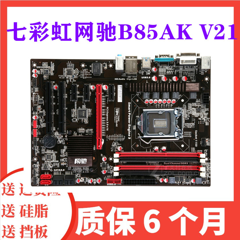 Coorful Seven Rainbow Tomahawk C B85M-G