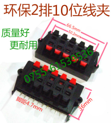 Environmental protection WP10-11 audio wire clip LED light test aging clip 10P terminal blocks two rows of 10-position terminal clip