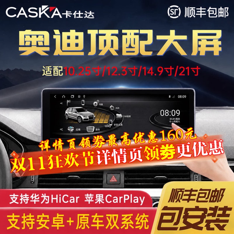 Kashida Audi A3/A4/A4L/Q3/Q5/Q5L Central Control Display Large Screen 360 Panoramic Navigation All-In-One Device Kashida Audi A3/A4/A4L/Q3/Q5/Q5L Central Control Display Large Screen 360 Panoramic Navigation All-In-One Device