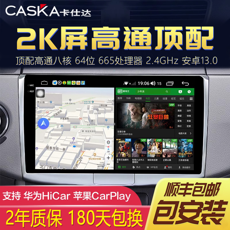 Kashida 2K Car Central Control Display Large Screen Car Smart Screen Car Reversing Image Navigation All-In-One Device 7870
