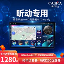 Kashida Skoda 14 15 16 17 18 19 20 Xindong Modified Central Control Large Screen Navigation All-in-One Machine