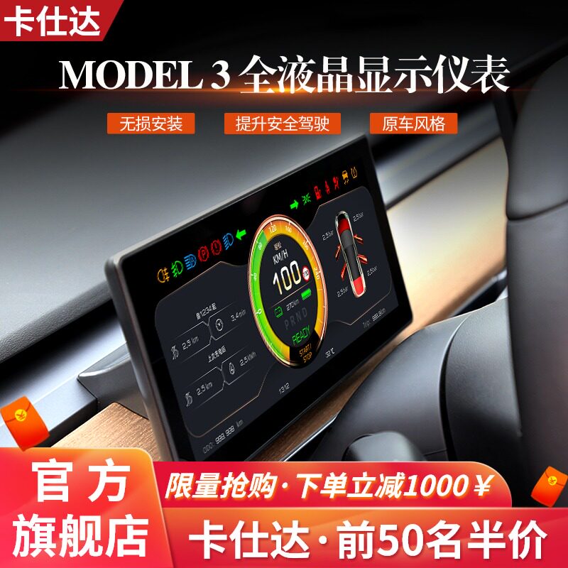 hud decorative accessories for Tesla Tesla model3 dashboard modification 10 2-inch clear head display