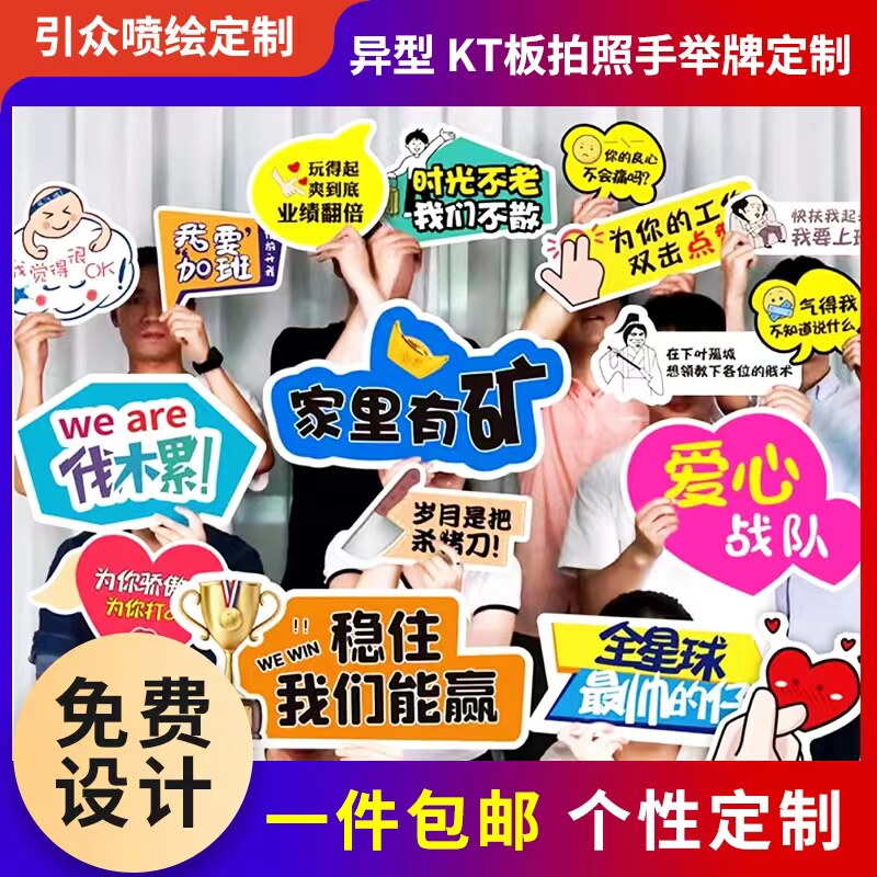 Customized special-shaped hand holding card kt board background wall advertising foam board outdoor pvc exhibition board system brand poster sticker