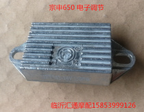 Zongshen Agricultural Tricycle Accessories 650800 14v Three-fork Power Generation Regulator Insurance Electronic Controller Box