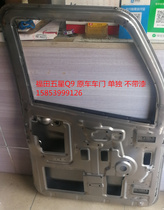 Fukuda Five Star Tricycle Accessories WX-ZH200-2E New Q9 Single doors without lacquered original factory upper and lower hinges