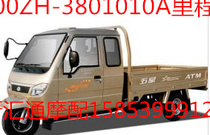 Foton five-star tricycle original odometer line Foton 800ZH odometer line Horse watch line Total length 2 85 meters