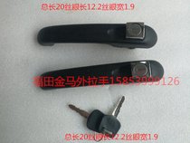 Zongshen Jinma Futian Dayang old tricycle with lock outer buckle hand shed car outer handle tricycle outer handle