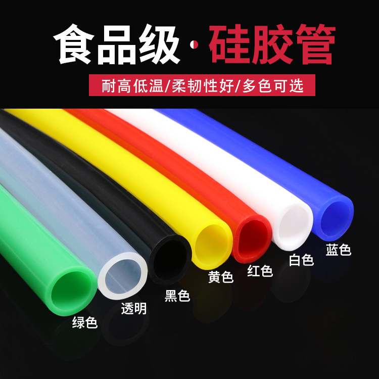 食品级胶管6x10软管内径6外径10mm铂金硫化矽胶吸管无异味连接管
