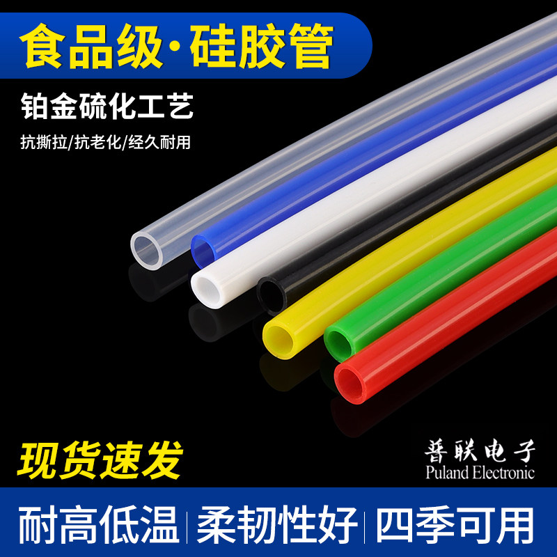 食品级硅胶管5x7内径5外径7mm铂金硫化无味软管耐高低温矽胶吸管