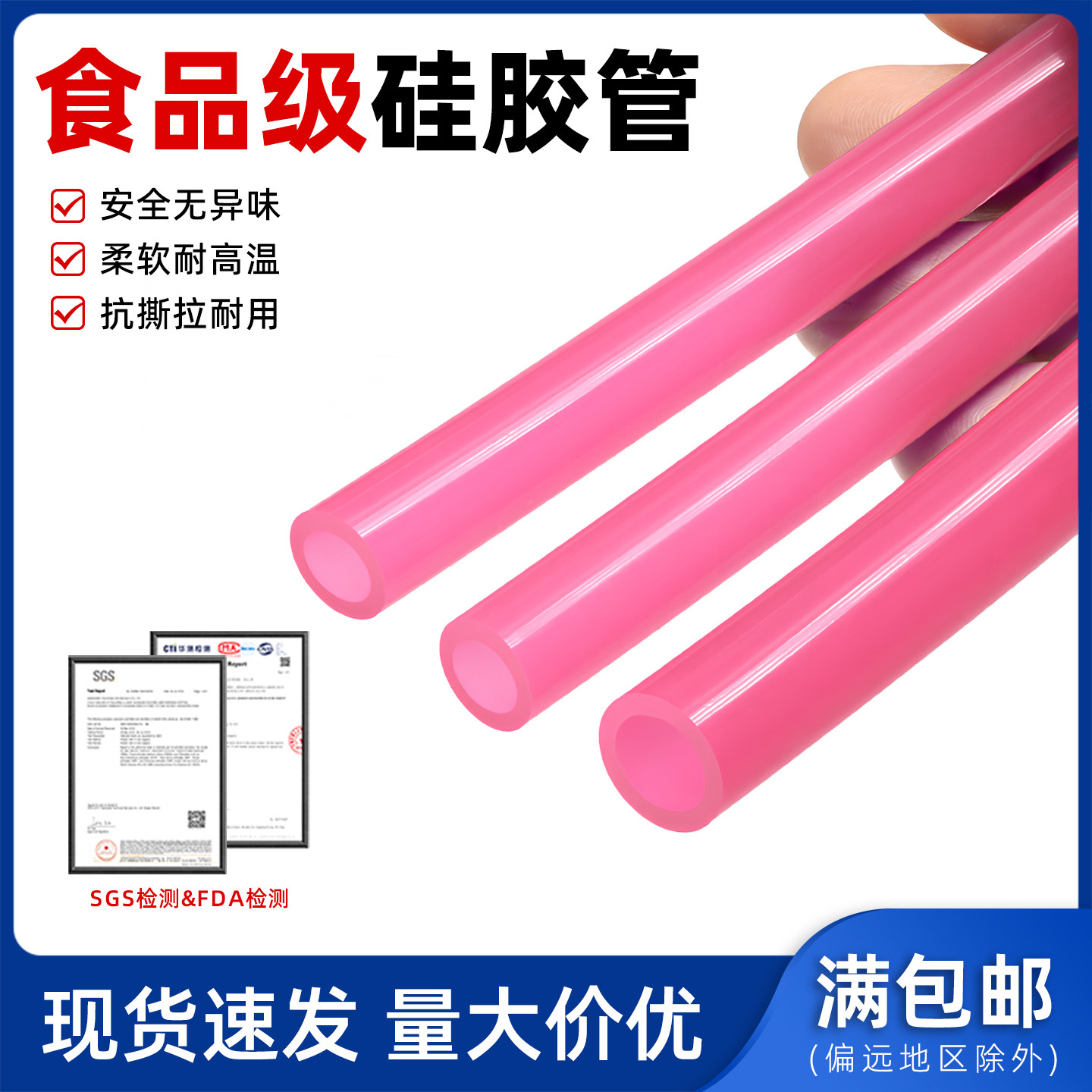 粉红色硅胶管食品级软管抗老化耐高低温无异味家用加厚硅胶橡管