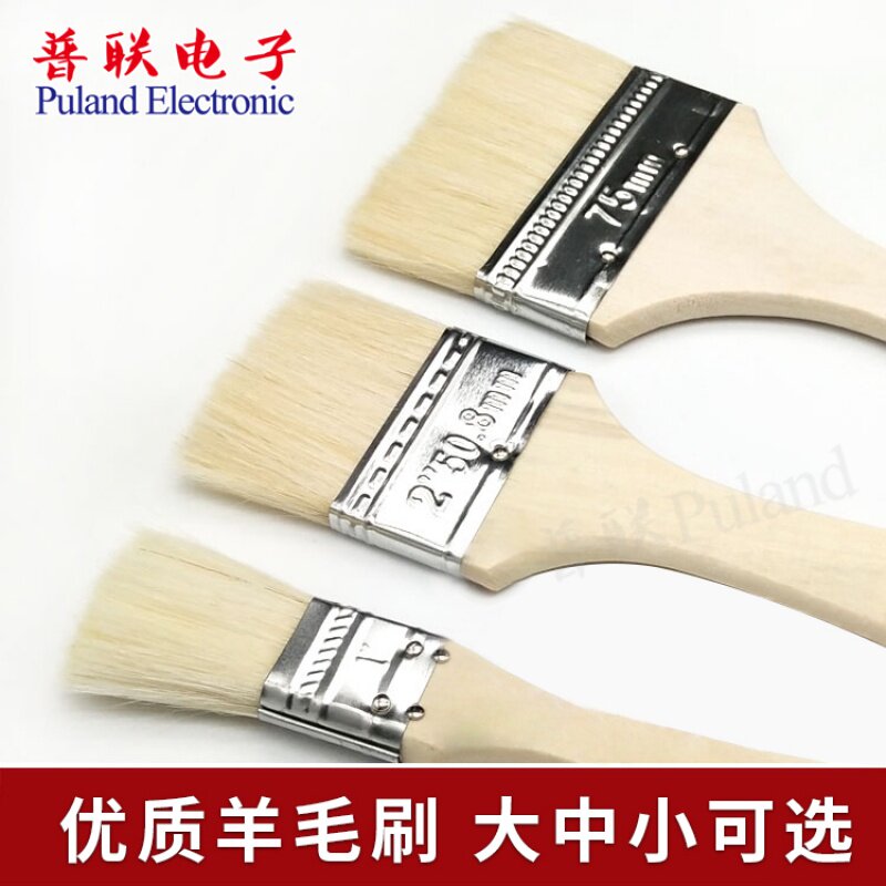 羊毛刷 专业清洁除尘  电脑主板 键盘 手机 除尘板刷 不易掉毛