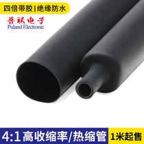 Four times double wall tube Phi 40mm black with rubber heat shrink tube thick wall 4 times shrinkage seal water resistant